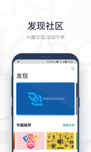 截图2